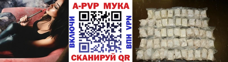 A PVP мука  где можно купить   Чебоксары 