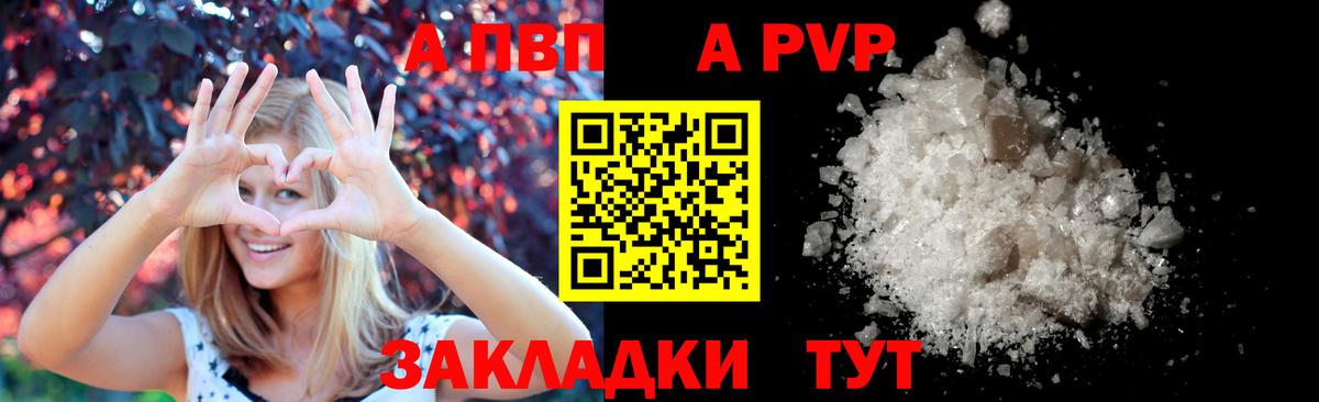А ПВП VHQ Чебоксары
