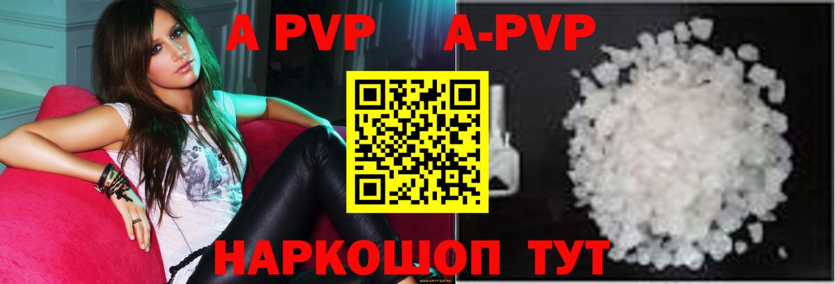 Alfa_PVP  Alpha PVP кристаллы  Вход с VPN  Alfa_PVP мука  Чебоксары 