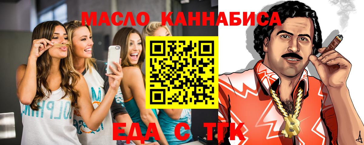 Чебоксары  Еда ТГК марихуана  Вход с VPN 