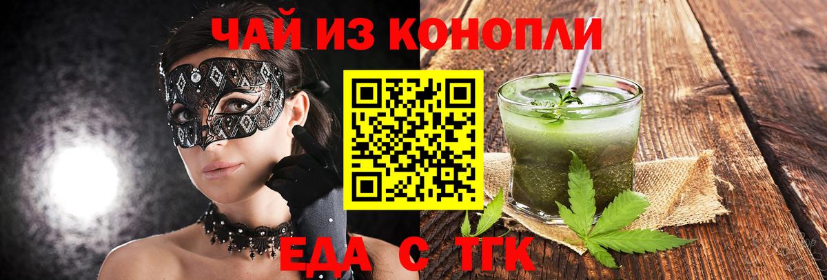 Печенье с ТГК конопля Чебоксары