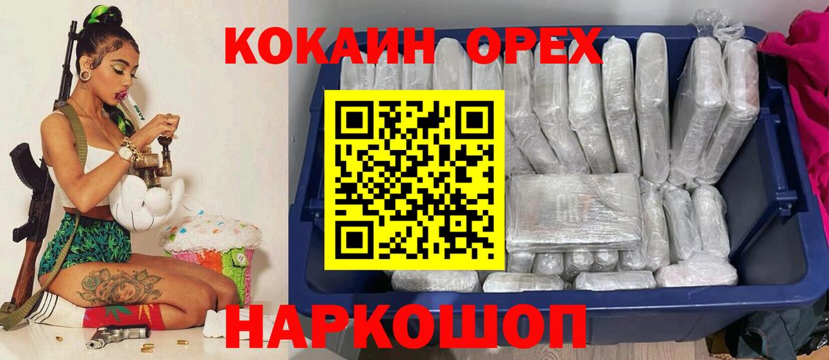 COCAIN  Вход с VPN  Cocaine Columbia  Чебоксары  COCAIN FishScale 