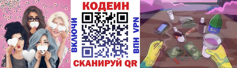 Кодеиновый сироп Lean напиток Lean (лин)  Чебоксары 