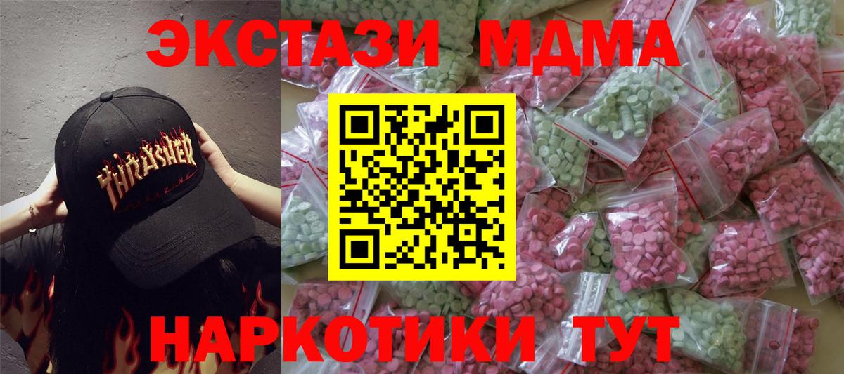 Ecstasy  Экстази mix  как найти закладки  Чебоксары  Вход с VPN 