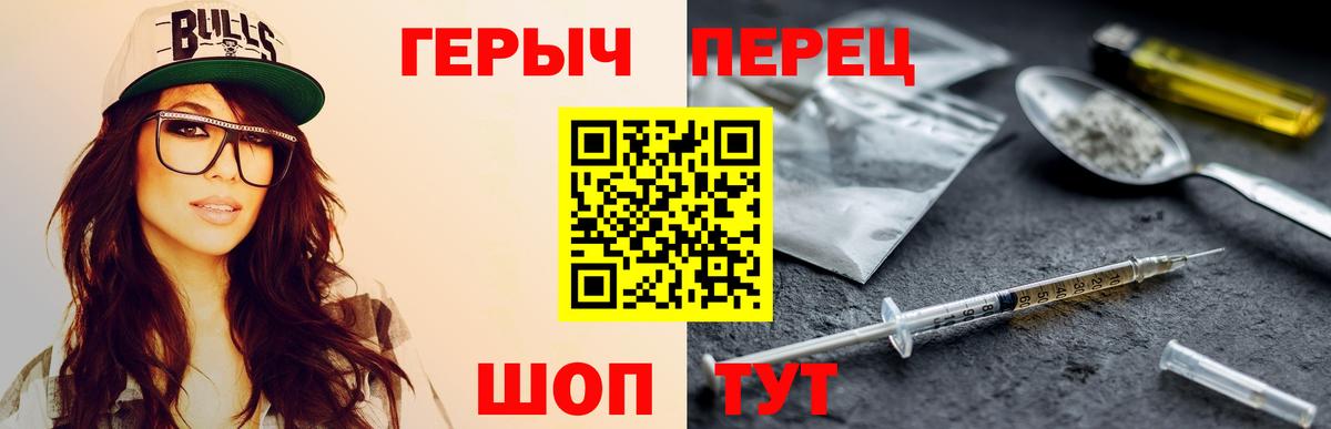 Героин VHQ Чебоксары