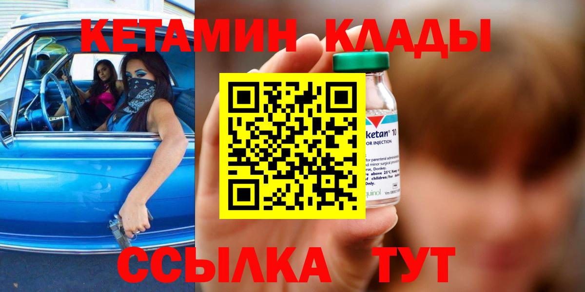 КЕТАМИН ketamine Чебоксары