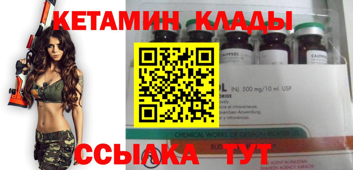 КЕТАМИН VHQ  Вход с VPN  Чебоксары  КЕТАМИН ketamine 