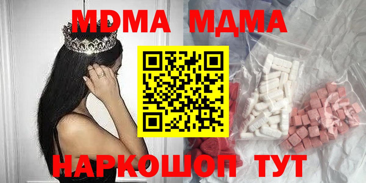 MDMA VHQ  Вход с VPN  Чебоксары  МДМА Molly 