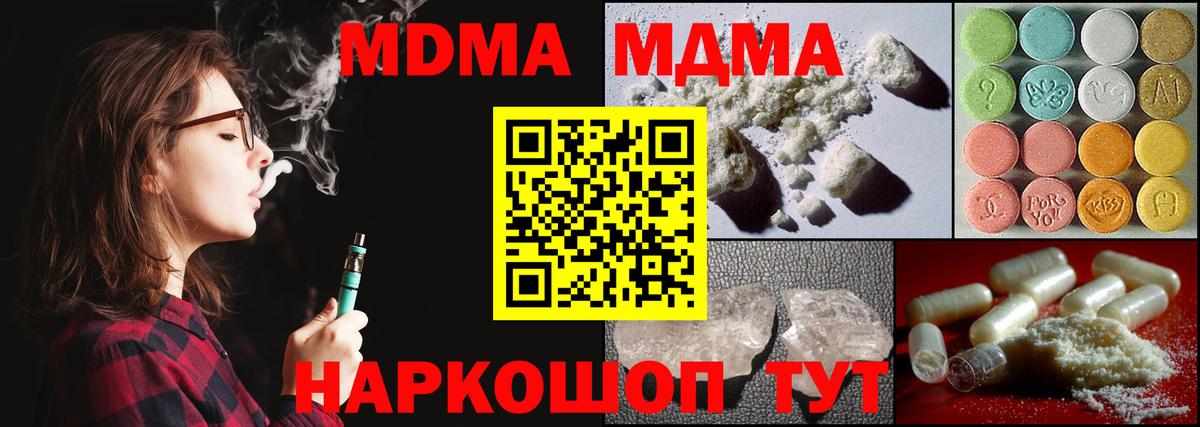 MDMA молли Чебоксары
