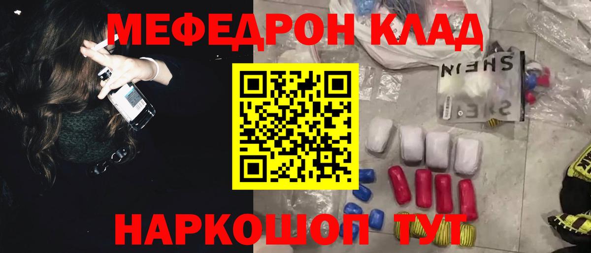 МЕФ кристаллы Чебоксары