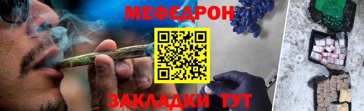 МЕФ VHQ  МЕФ кристаллы  Вход с VPN  МЯУ-МЯУ  Чебоксары 
