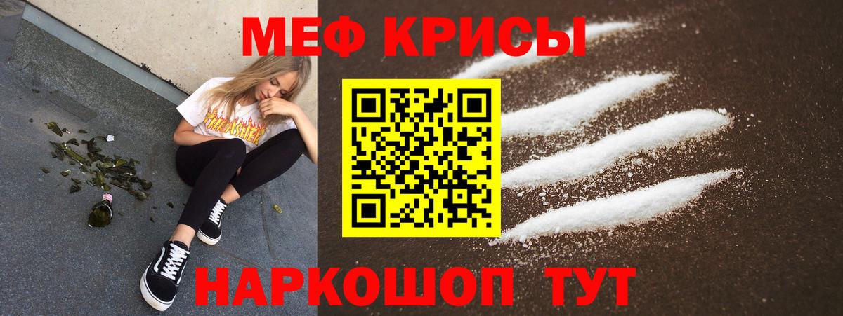 МЕФ  МЕФ mephedrone  Чебоксары  Мефедрон mephedrone 