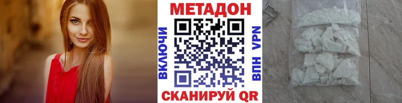 МЕТАДОН кристалл  МЕГА   Чебоксары 