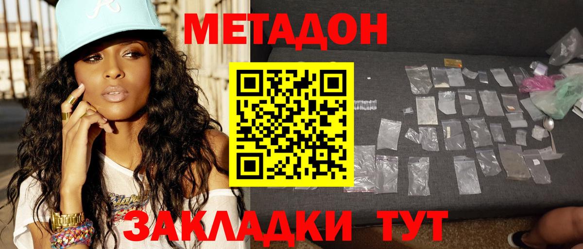 Чебоксары  Метадон methadone  Метадон белоснежный  Вход с VPN 