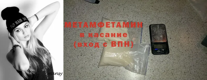 Первитин Methamphetamine  kraken зеркало  Чебоксары 