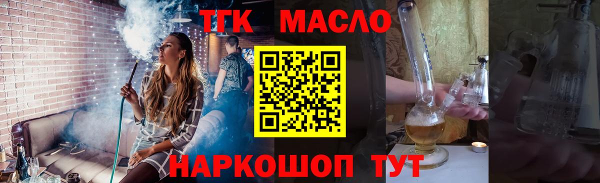 ТГК концентрат Чебоксары