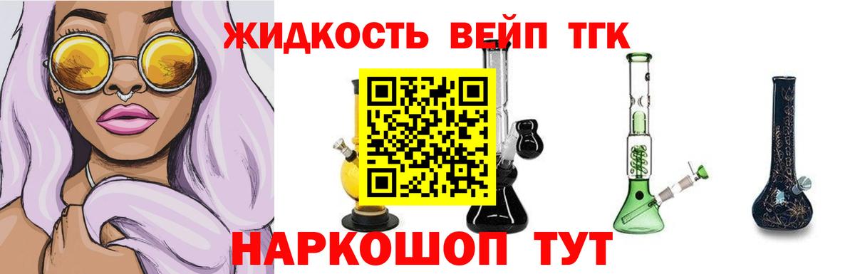 Чебоксары  ТГК жижа  ТГК THC oil  Вход с VPN 